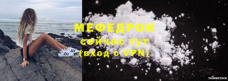 МЕФ mephedrone  закладки  Балей 